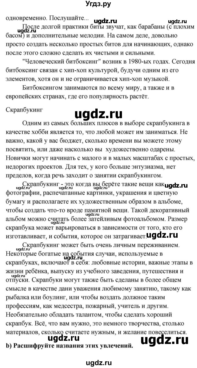 ГДЗ (Решебник) по английскому языку 9 класс Юхнель Н.В. / часть 1. страница номер / 141(продолжение 4)