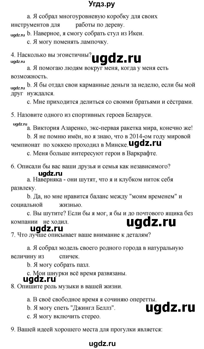 ГДЗ (Решебник) по английскому языку 9 класс Юхнель Н.В. / часть 1. страница номер / 146(продолжение 2)