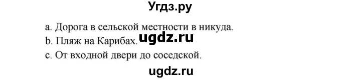 ГДЗ (Решебник) по английскому языку 9 класс Юхнель Н.В. / часть 1. страница номер / 146(продолжение 3)