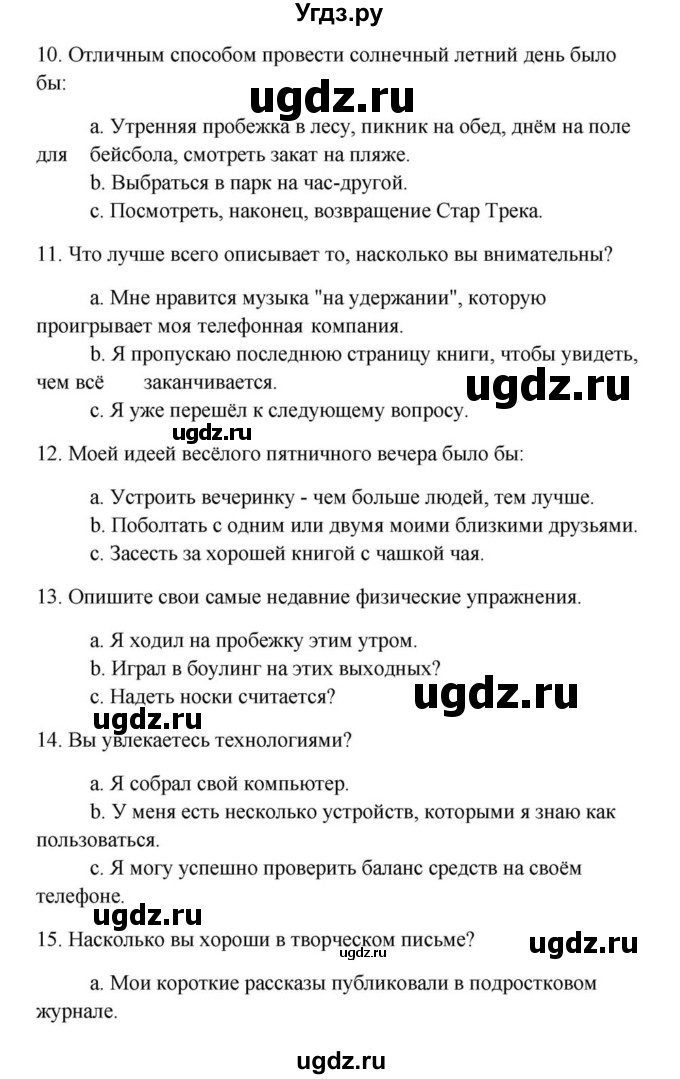 ГДЗ (Решебник) по английскому языку 9 класс Юхнель Н.В. / часть 1. страница номер / 147