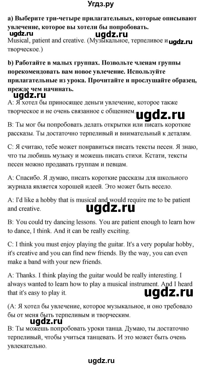 ГДЗ (Решебник) по английскому языку 9 класс Юхнель Н.В. / часть 1. страница номер / 148(продолжение 4)