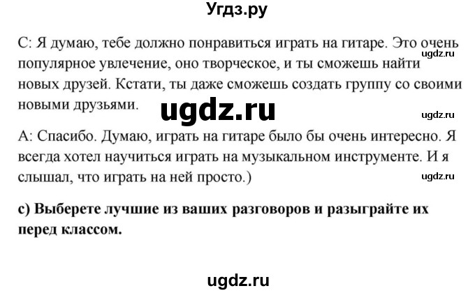 ГДЗ (Решебник) по английскому языку 9 класс Юхнель Н.В. / часть 1. страница номер / 148(продолжение 5)