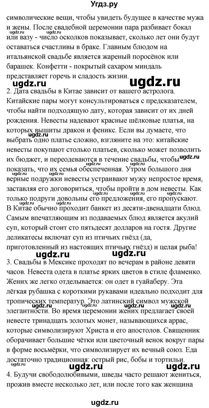 ГДЗ (Решебник) по английскому языку 9 класс Юхнель Н.В. / часть 1. страница номер / 15(продолжение 3)