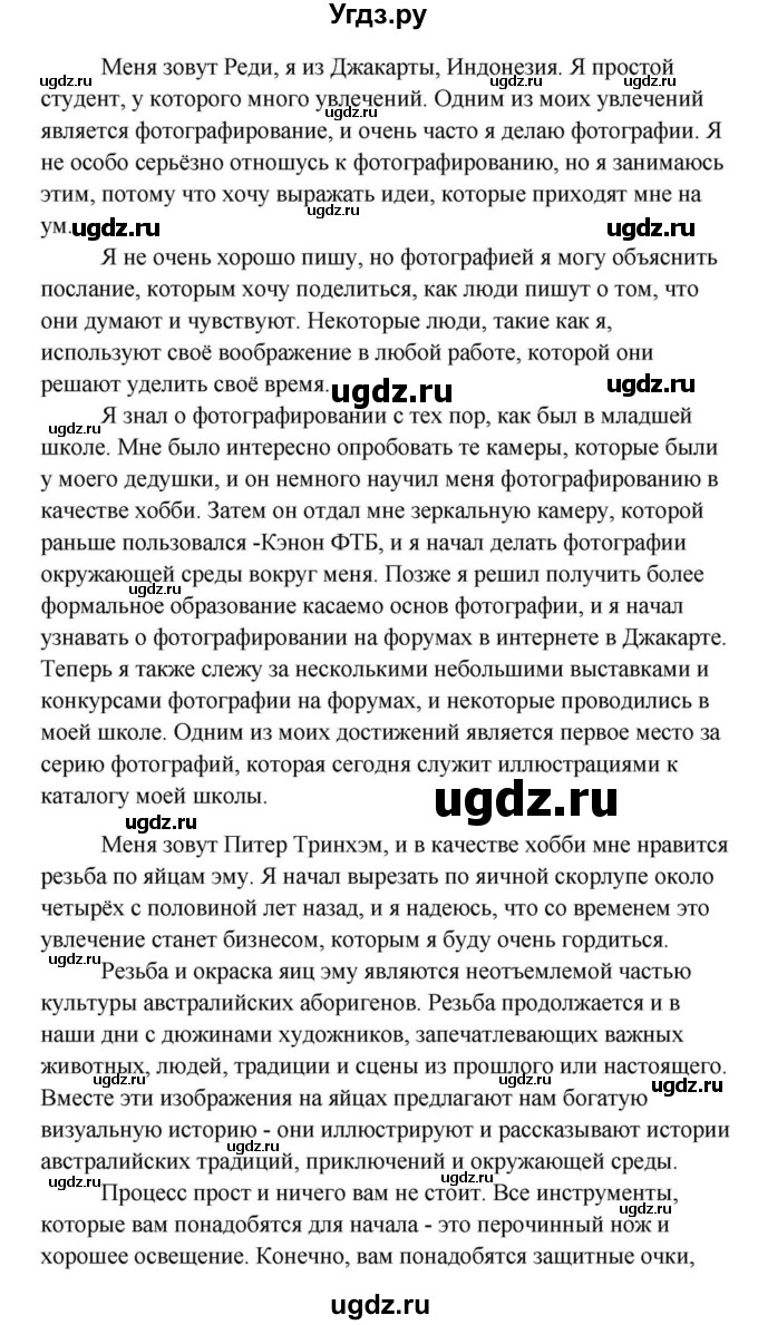 ГДЗ (Решебник) по английскому языку 9 класс Юхнель Н.В. / часть 1. страница номер / 154(продолжение 2)