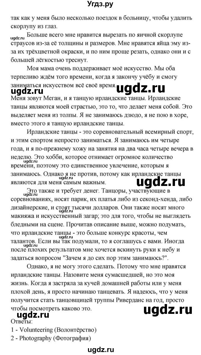 ГДЗ (Решебник) по английскому языку 9 класс Юхнель Н.В. / часть 1. страница номер / 154(продолжение 3)