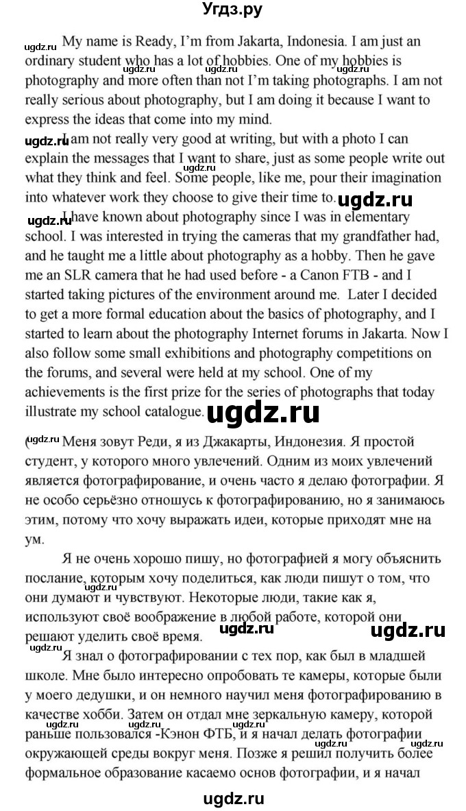 ГДЗ (Решебник) по английскому языку 9 класс Юхнель Н.В. / часть 1. страница номер / 154(продолжение 6)