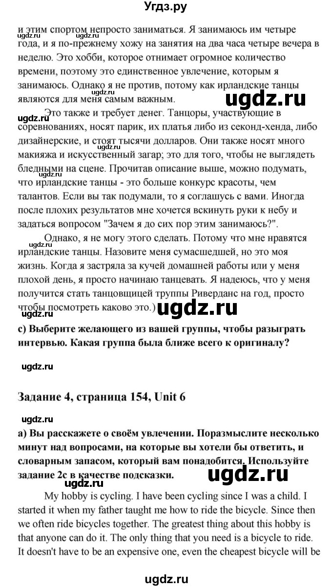 ГДЗ (Решебник) по английскому языку 9 класс Юхнель Н.В. / часть 1. страница номер / 154(продолжение 9)