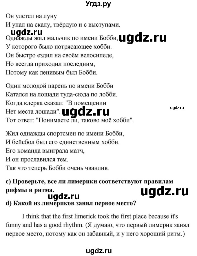 ГДЗ (Решебник) по английскому языку 9 класс Юхнель Н.В. / часть 1. страница номер / 155(продолжение 3)