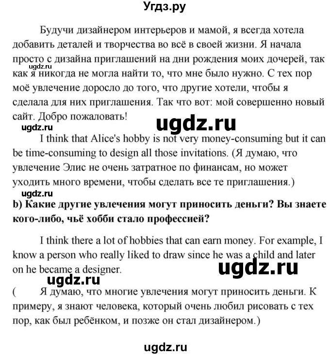 ГДЗ (Решебник) по английскому языку 9 класс Юхнель Н.В. / часть 1. страница номер / 157(продолжение 3)