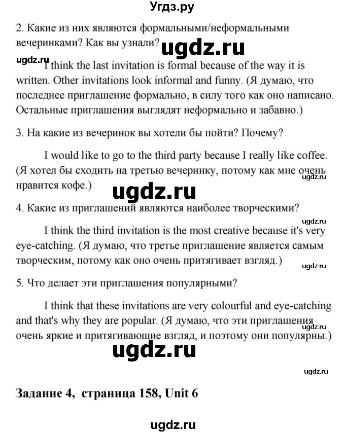 ГДЗ (Решебник) по английскому языку 9 класс Юхнель Н.В. / часть 1. страница номер / 158(продолжение 2)