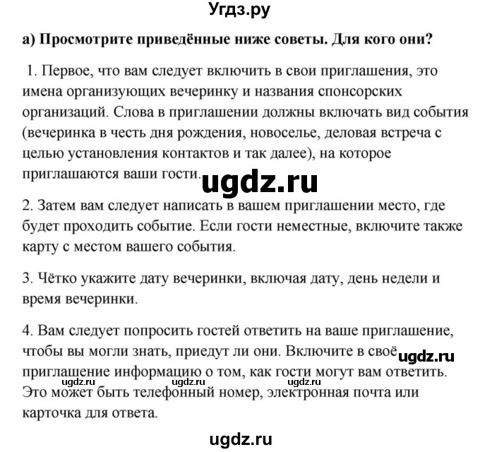 ГДЗ (Решебник) по английскому языку 9 класс Юхнель Н.В. / часть 1. страница номер / 158(продолжение 3)