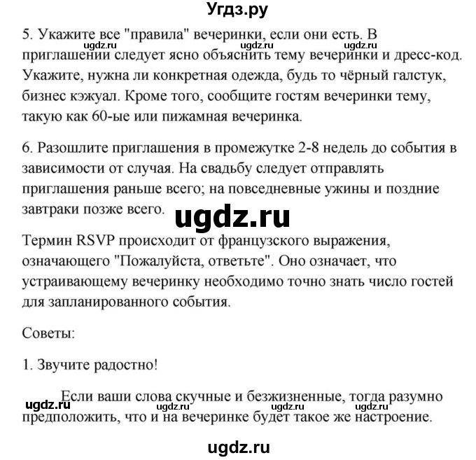 ГДЗ (Решебник) по английскому языку 9 класс Юхнель Н.В. / часть 1. страница номер / 159