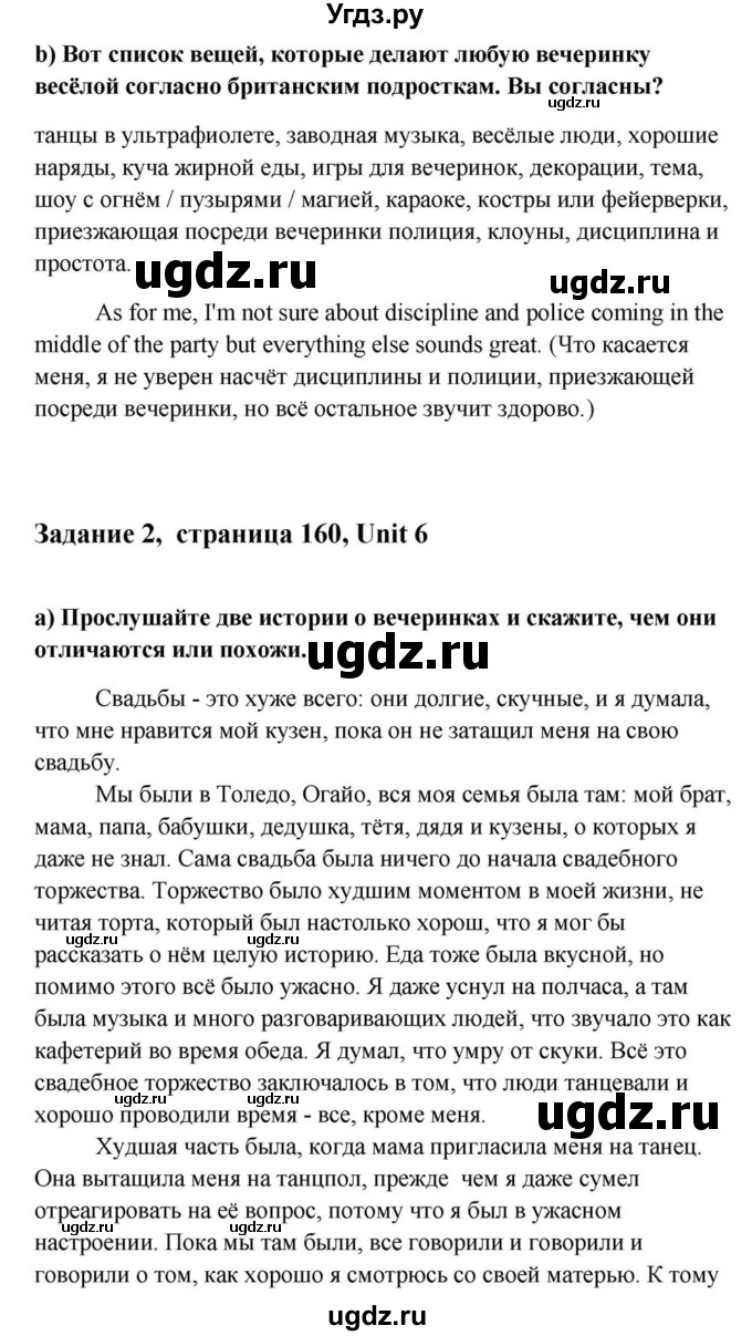 ГДЗ (Решебник) по английскому языку 9 класс Юхнель Н.В. / часть 1. страница номер / 160(продолжение 3)