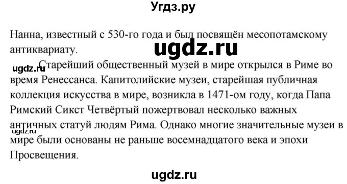 ГДЗ (Решебник) по английскому языку 9 класс Юхнель Н.В. / часть 1. страница номер / 162(продолжение 3)