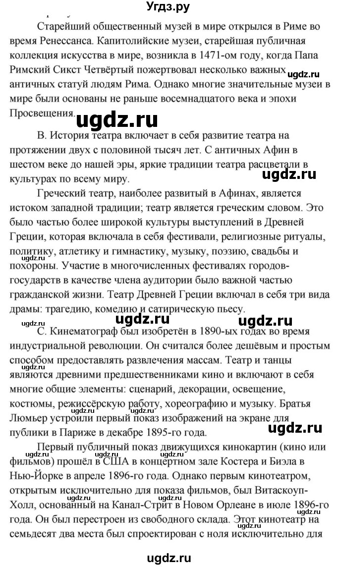 ГДЗ (Решебник) по английскому языку 9 класс Юхнель Н.В. / часть 1. страница номер / 163