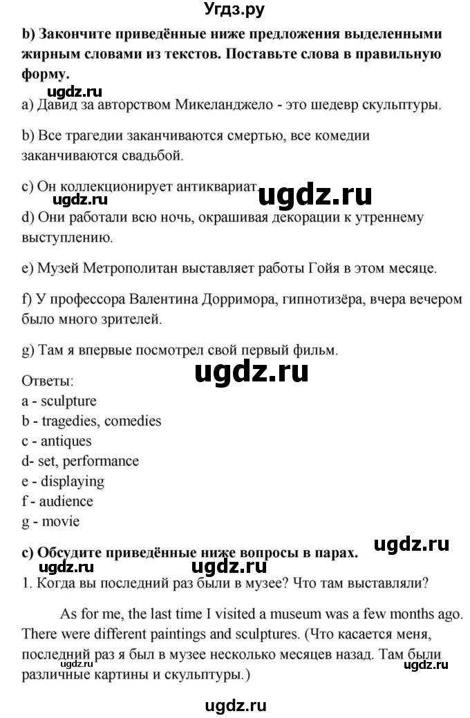 ГДЗ (Решебник) по английскому языку 9 класс Юхнель Н.В. / часть 1. страница номер / 165