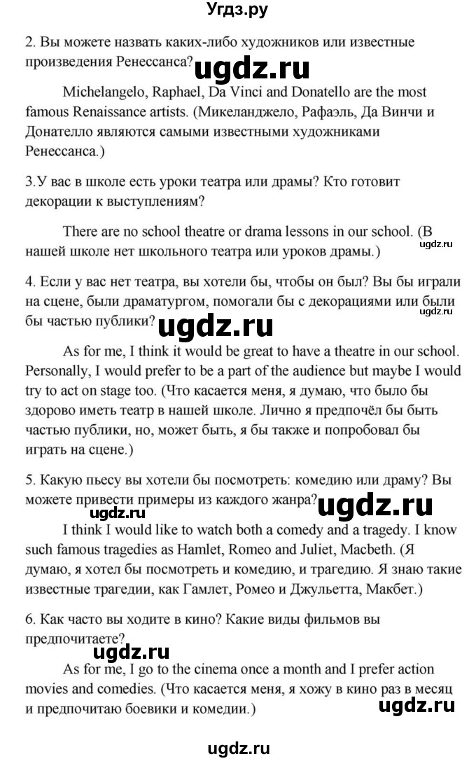 ГДЗ (Решебник) по английскому языку 9 класс Юхнель Н.В. / часть 1. страница номер / 165(продолжение 2)