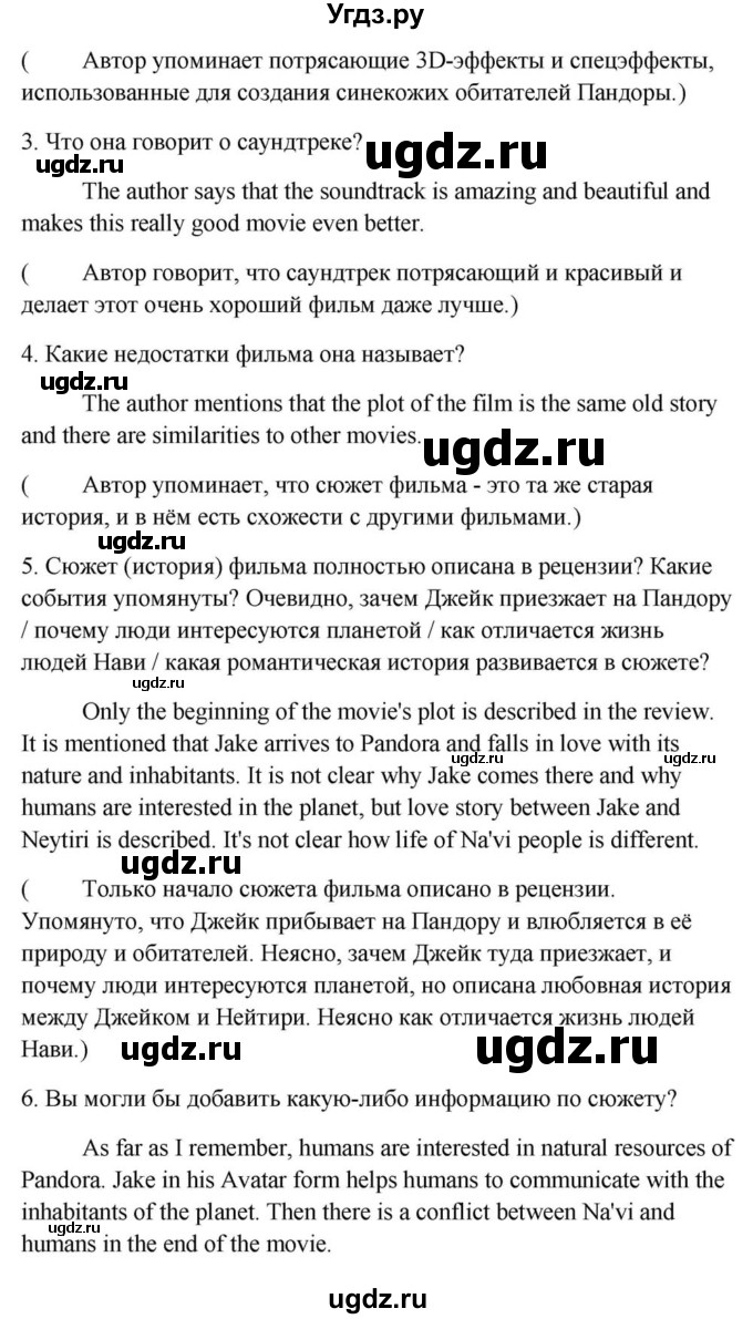 ГДЗ (Решебник) по английскому языку 9 класс Юхнель Н.В. / часть 1. страница номер / 167(продолжение 2)