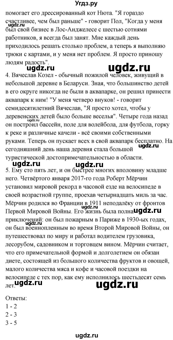 ГДЗ (Решебник) по английскому языку 9 класс Юхнель Н.В. / часть 1. страница номер / 17(продолжение 2)