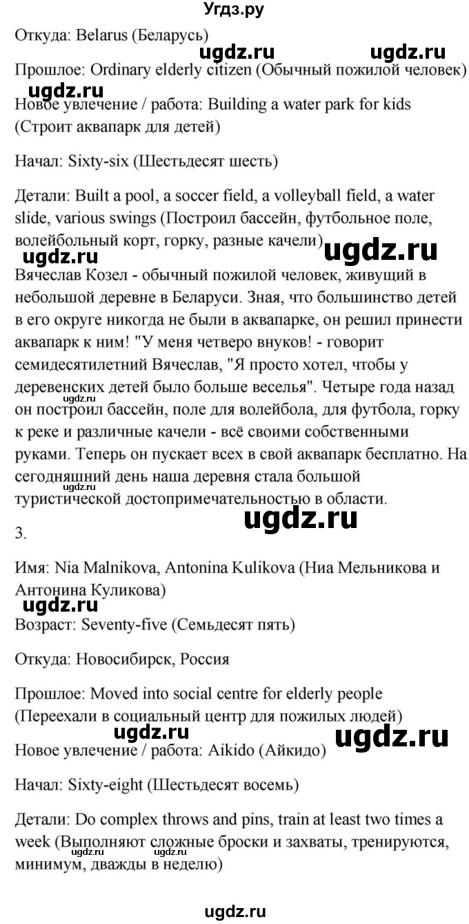 ГДЗ (Решебник) по английскому языку 9 класс Юхнель Н.В. / часть 1. страница номер / 17(продолжение 4)