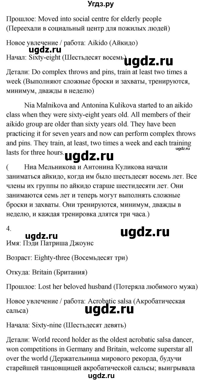 ГДЗ (Решебник) по английскому языку 9 класс Юхнель Н.В. / часть 1. страница номер / 17(продолжение 9)