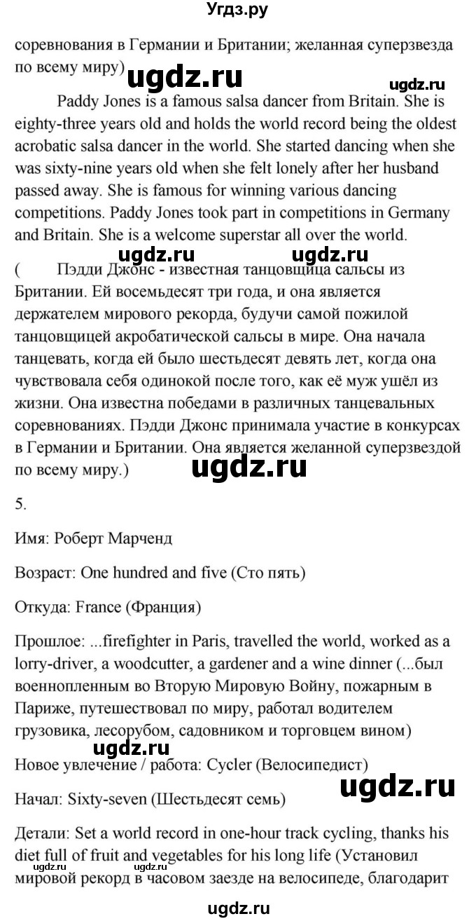 ГДЗ (Решебник) по английскому языку 9 класс Юхнель Н.В. / часть 1. страница номер / 17(продолжение 10)