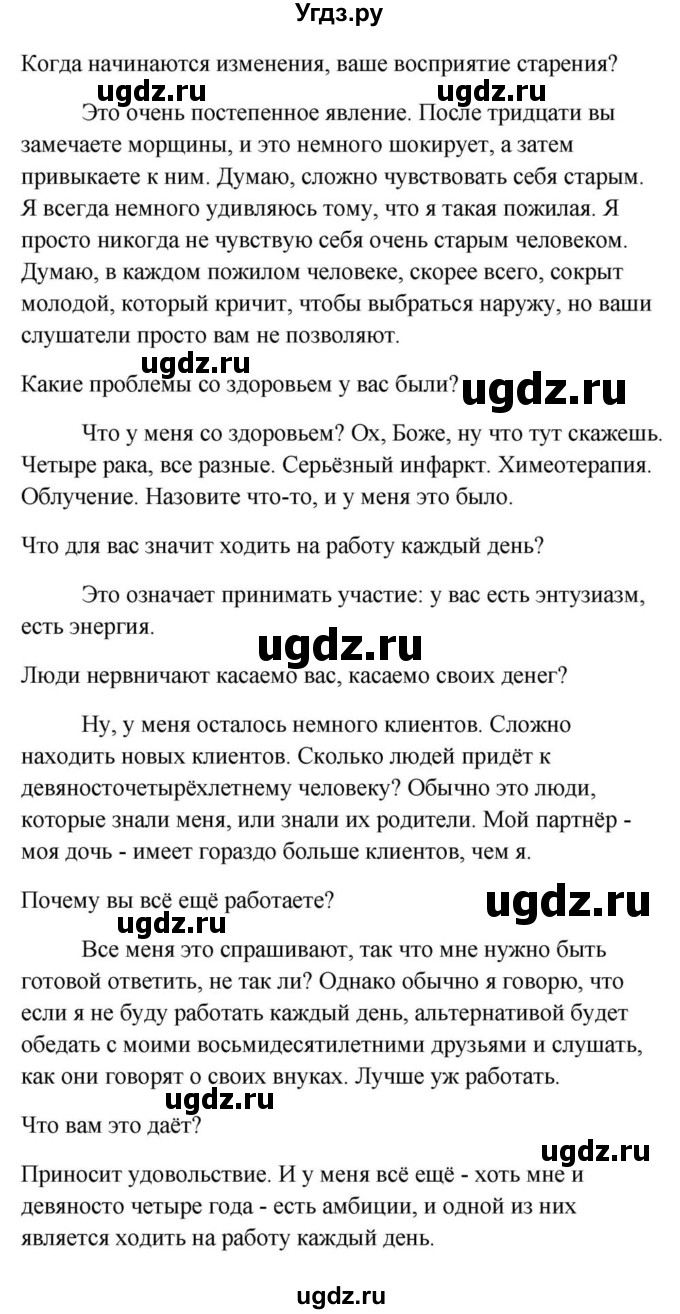 ГДЗ (Решебник) по английскому языку 9 класс Юхнель Н.В. / часть 1. страница номер / 17(продолжение 12)