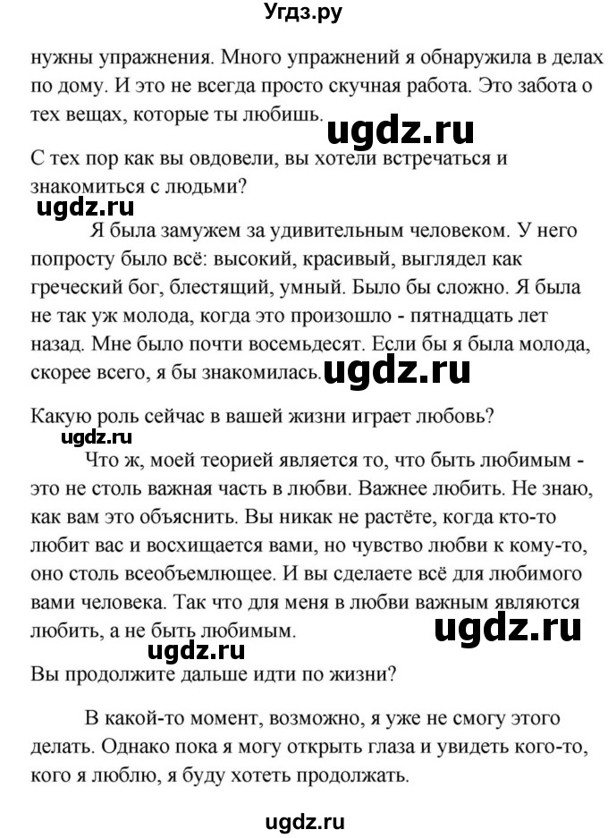 ГДЗ (Решебник) по английскому языку 9 класс Юхнель Н.В. / часть 1. страница номер / 17(продолжение 14)