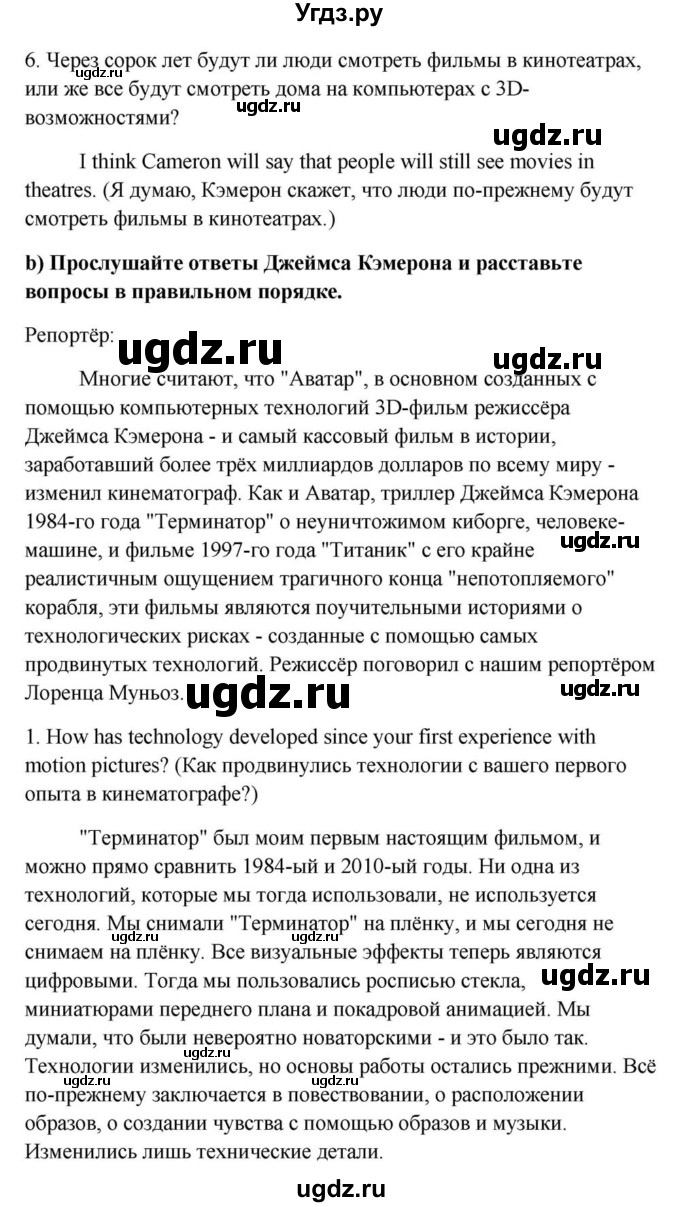 ГДЗ (Решебник) по английскому языку 9 класс Юхнель Н.В. / часть 1. страница номер / 170(продолжение 2)