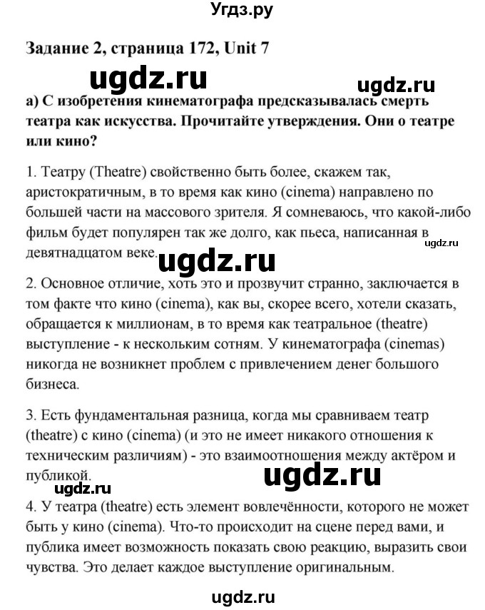 ГДЗ (Решебник) по английскому языку 9 класс Юхнель Н.В. / часть 1. страница номер / 172