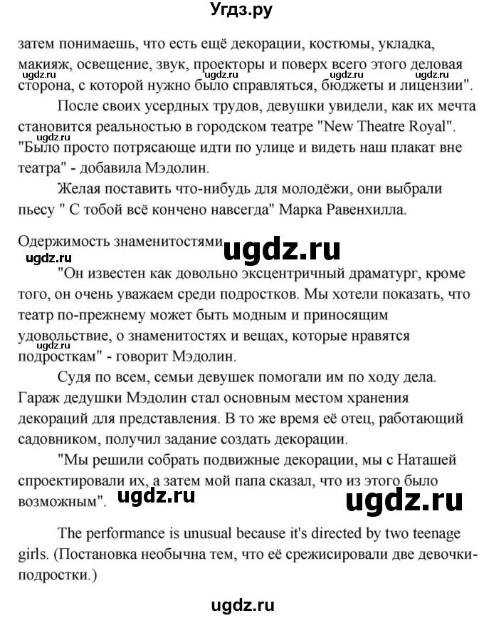 ГДЗ (Решебник) по английскому языку 9 класс Юхнель Н.В. / часть 1. страница номер / 176(продолжение 2)