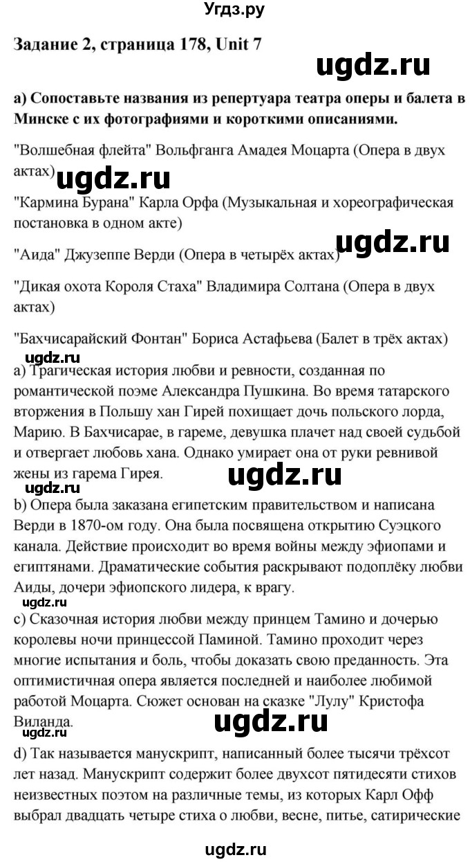 ГДЗ (Решебник) по английскому языку 9 класс Юхнель Н.В. / часть 1. страница номер / 178(продолжение 3)