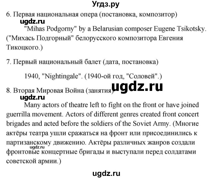 ГДЗ (Решебник) по английскому языку 9 класс Юхнель Н.В. / часть 1. страница номер / 182