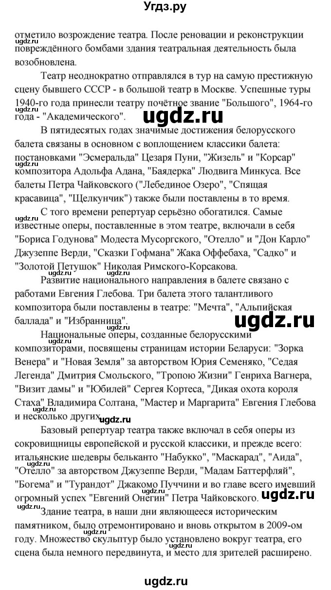 ГДЗ (Решебник) по английскому языку 9 класс Юхнель Н.В. / часть 1. страница номер / 182(продолжение 4)