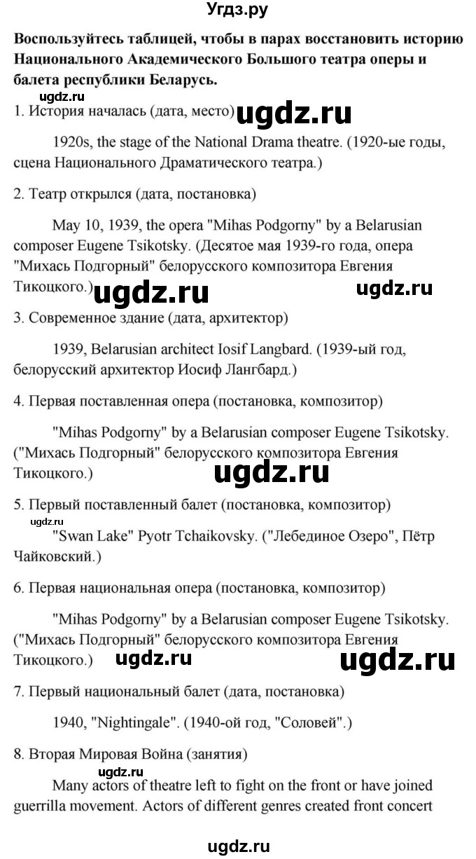 ГДЗ (Решебник) по английскому языку 9 класс Юхнель Н.В. / часть 1. страница номер / 182(продолжение 7)