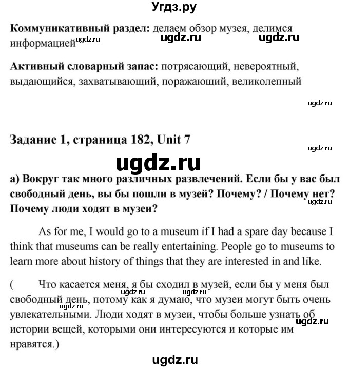 ГДЗ (Решебник) по английскому языку 9 класс Юхнель Н.В. / часть 1. страница номер / 182(продолжение 13)