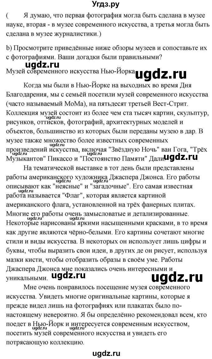 ГДЗ (Решебник) по английскому языку 9 класс Юхнель Н.В. / часть 1. страница номер / 183(продолжение 3)