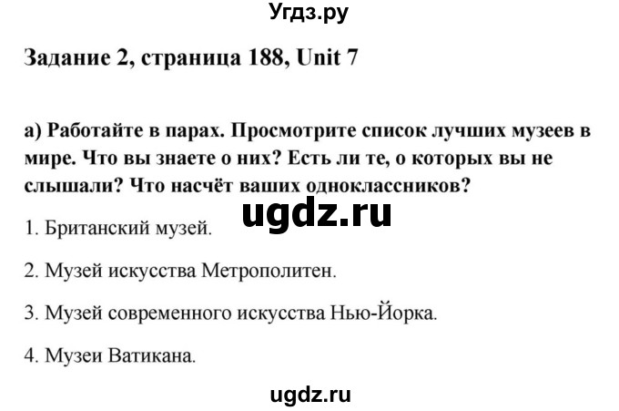 ГДЗ (Решебник) по английскому языку 9 класс Юхнель Н.В. / часть 1. страница номер / 188