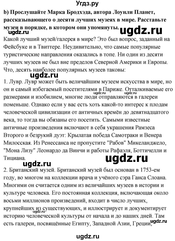 ГДЗ (Решебник) по английскому языку 9 класс Юхнель Н.В. / часть 1. страница номер / 189