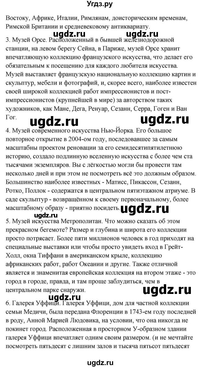 ГДЗ (Решебник) по английскому языку 9 класс Юхнель Н.В. / часть 1. страница номер / 189(продолжение 2)