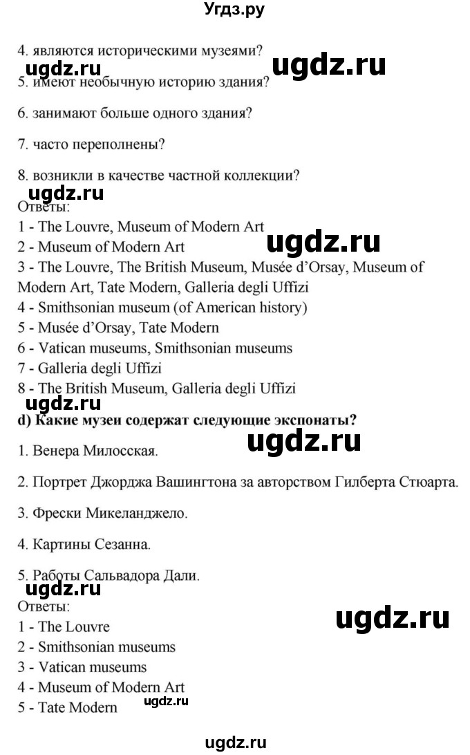 ГДЗ (Решебник) по английскому языку 9 класс Юхнель Н.В. / часть 1. страница номер / 189(продолжение 5)