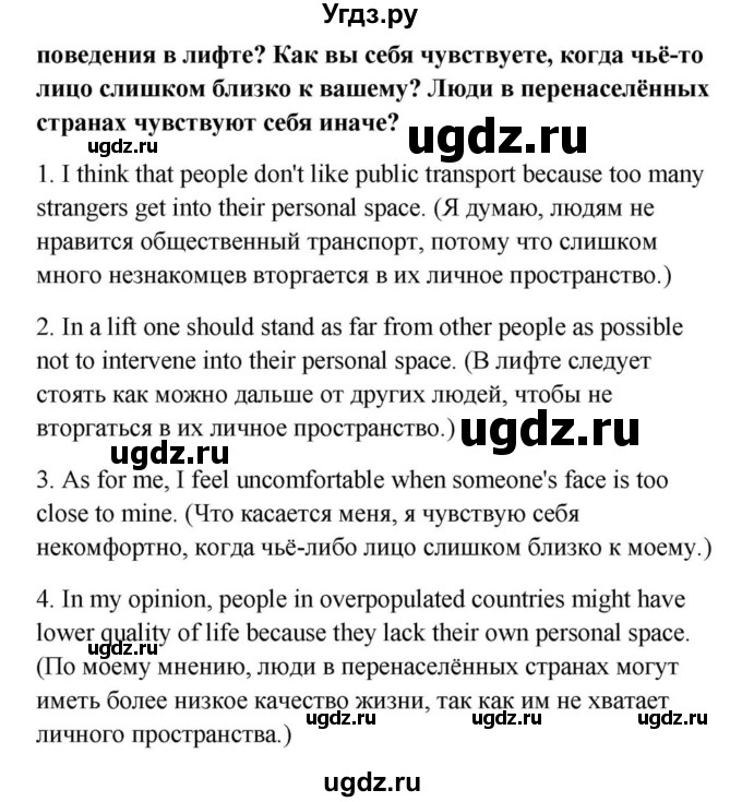 ГДЗ (Решебник) по английскому языку 9 класс Юхнель Н.В. / часть 1. страница номер / 19(продолжение 6)