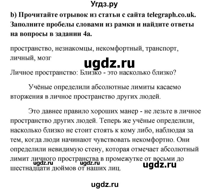 ГДЗ (Решебник) по английскому языку 9 класс Юхнель Н.В. / часть 1. страница номер / 20