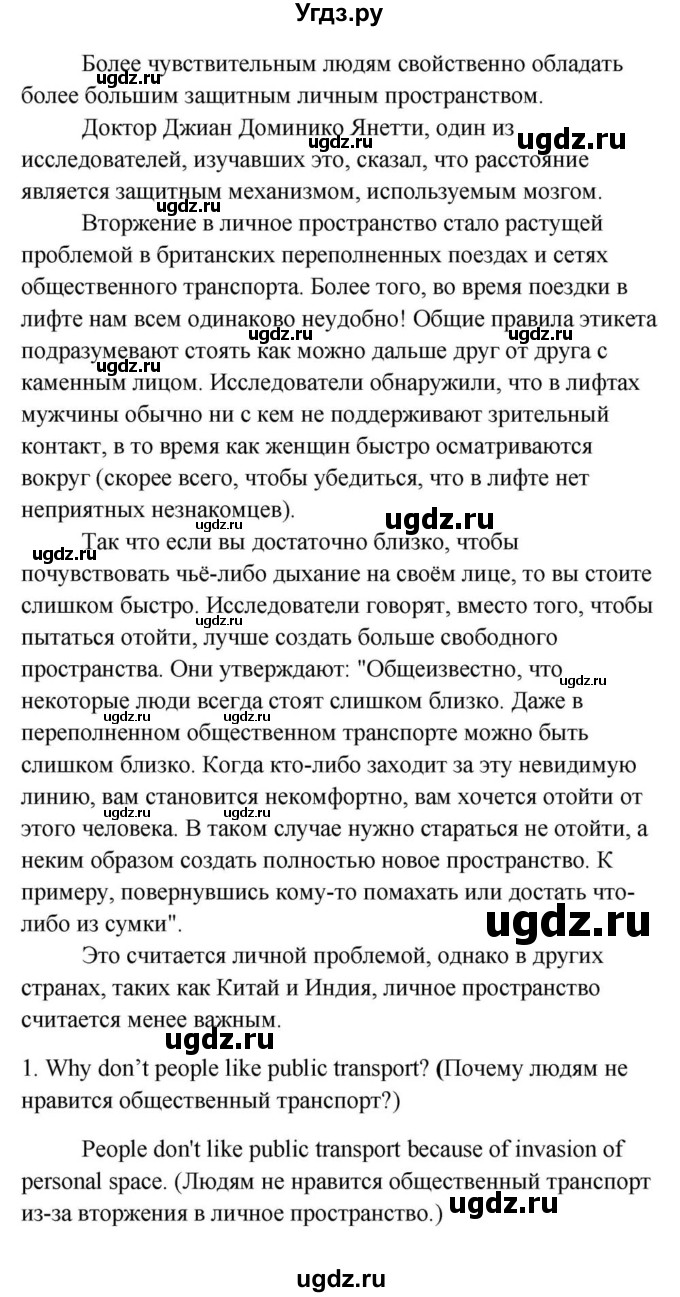 ГДЗ (Решебник) по английскому языку 9 класс Юхнель Н.В. / часть 1. страница номер / 20(продолжение 2)