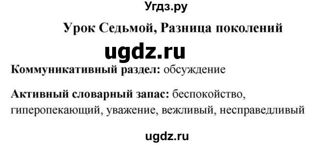 ГДЗ (Решебник) по английскому языку 9 класс Юхнель Н.В. / часть 1. страница номер / 22