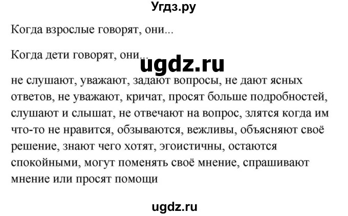 ГДЗ (Решебник) по английскому языку 9 класс Юхнель Н.В. / часть 1. страница номер / 22(продолжение 3)