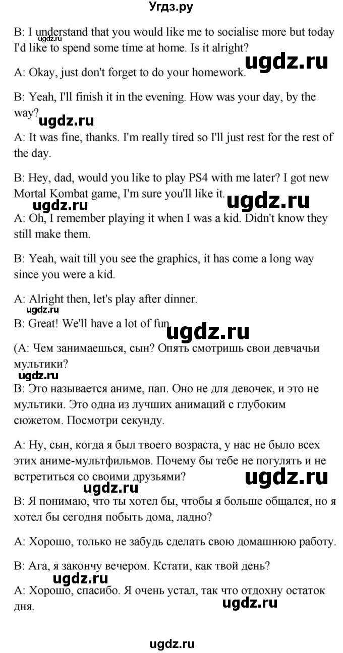 ГДЗ (Решебник) по английскому языку 9 класс Юхнель Н.В. / часть 1. страница номер / 25(продолжение 6)