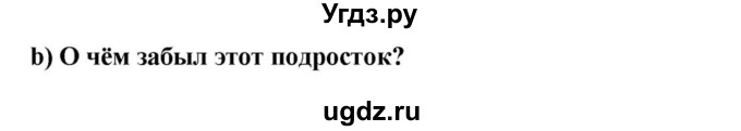 ГДЗ (Решебник) по английскому языку 9 класс Юхнель Н.В. / часть 1. страница номер / 26