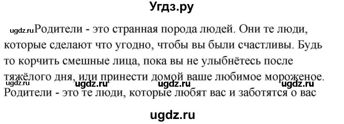 ГДЗ (Решебник) по английскому языку 9 класс Юхнель Н.В. / часть 1. страница номер / 27