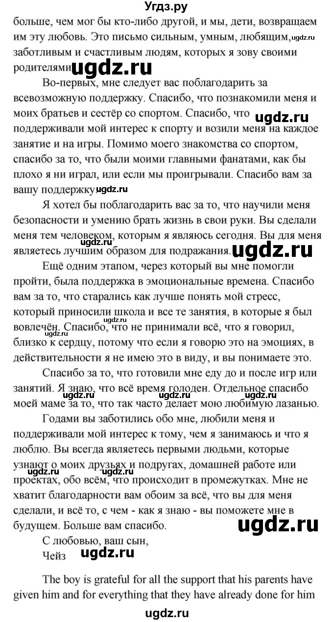 ГДЗ (Решебник) по английскому языку 9 класс Юхнель Н.В. / часть 1. страница номер / 27(продолжение 2)